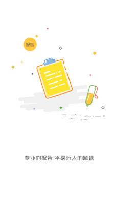 贴心宝  v1.6图3