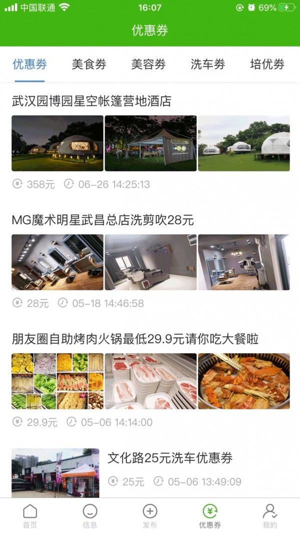 江夏生活网  v2.8.3图4