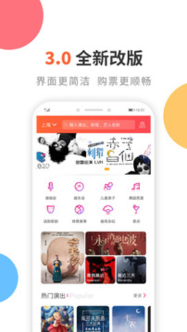 有票  v3.3.12图2