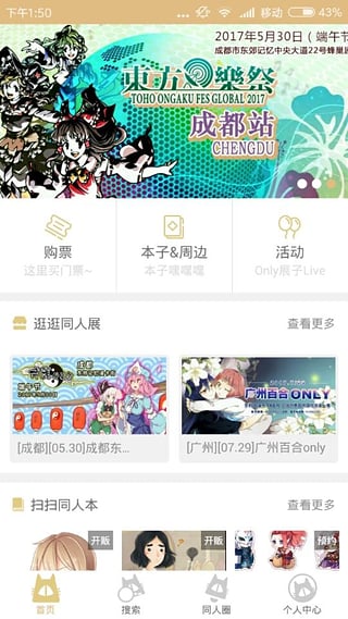 cpp漫展软件  v3.10.6图3