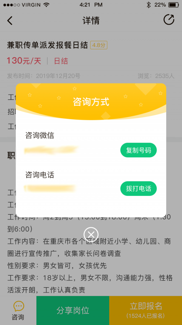 红细胞兼职  v1.0.1图2