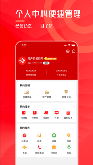 聚米团  v1.0.0图2