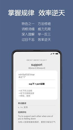 词根单词  v2.2.2图1