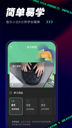 GreatPan探索版最新版  v1.0.2图2