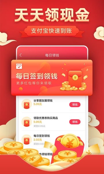 优惠券多多  v2.7.7图3