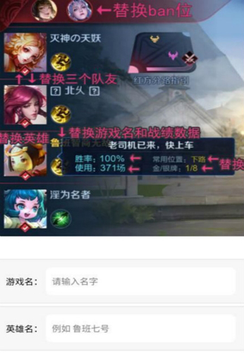 2023王者国标趣味生成器  v3.0.60图2