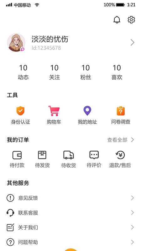 i我的音乐手机版  v1.0.4图3