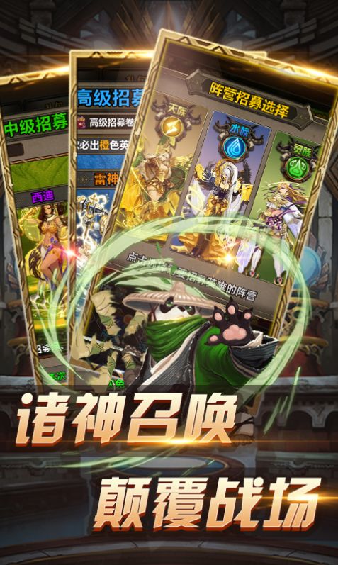 封魔神印手游  v1.0.1图3