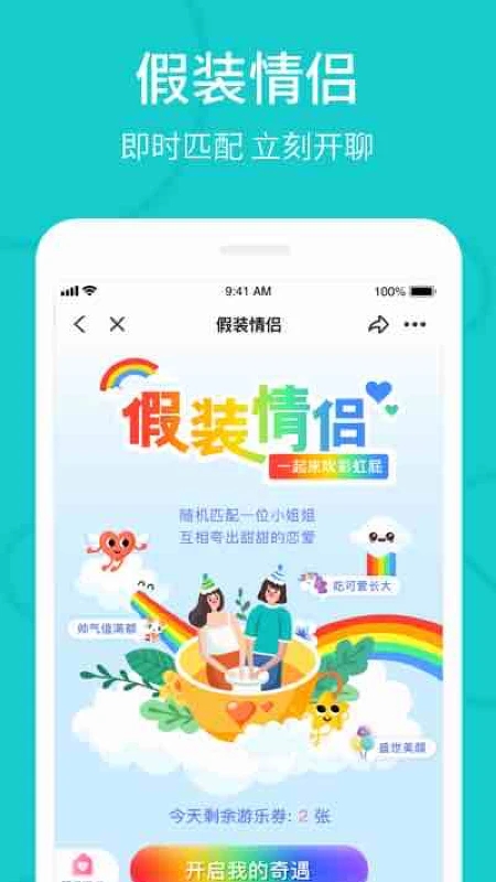 thel最新版本ios下载  v5.10.2图2