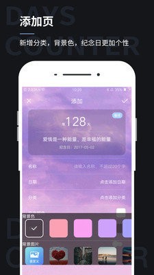 纪恋日  v1.0.0图1