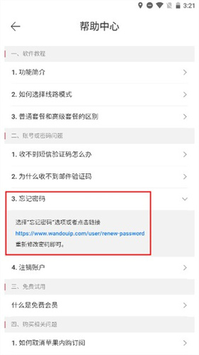 豌豆代理3.6版本  v3.5.5图2