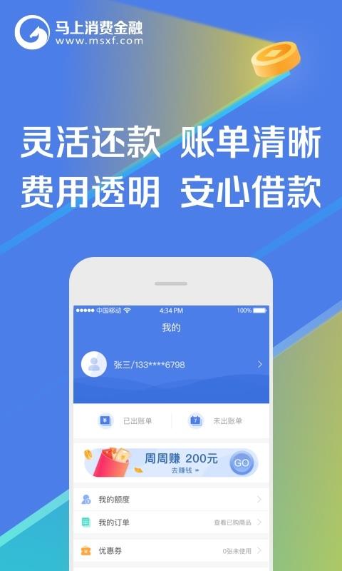 安易花网贷app下载安装  v3.2.6图3