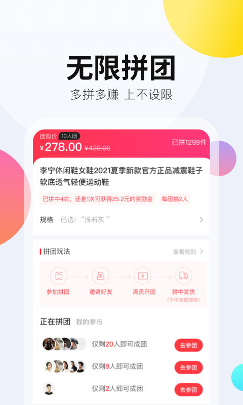 拼拼优米  v1.7.7图1