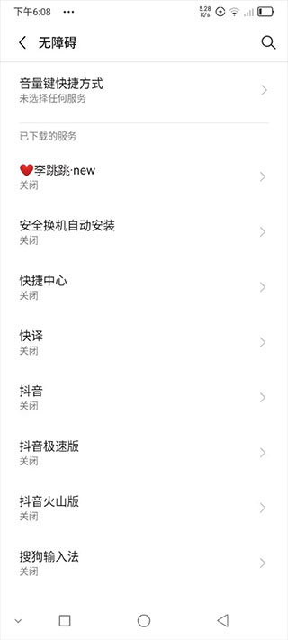 大小姐李跳跳微信好友