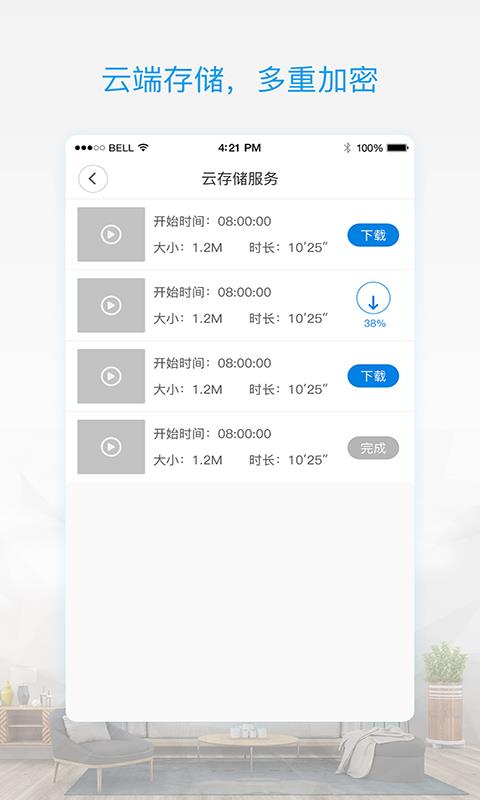 V380Pro  v1.3.0图1