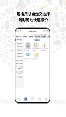 银久洲商城  v1.0.4图3