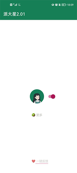 大小姐李跳跳微信好友  v2.2图1