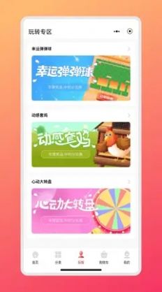 铁桃者娱购  v1.0.62图1