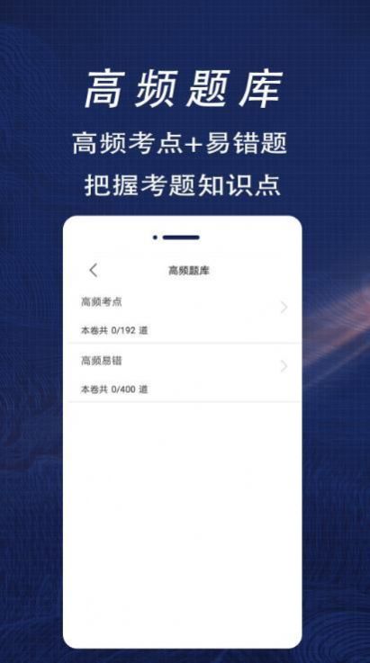 注册计量师全题库  v1.0图2