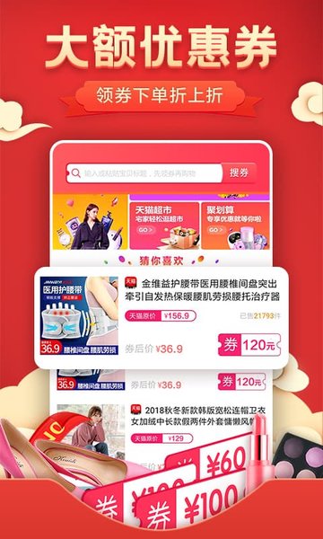 优惠券多多  v2.7.7图2