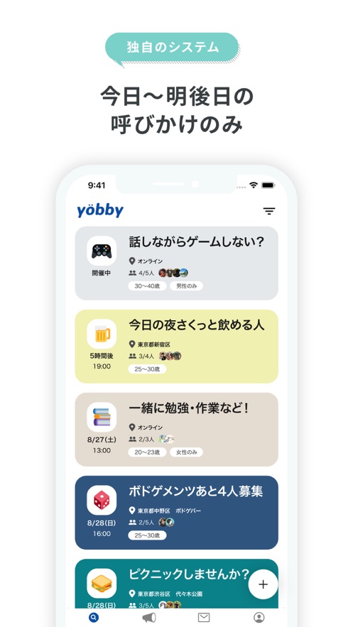 yobby手机版  v1.1.1图2