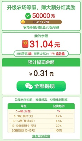 光年发财树  v6.0.12图3