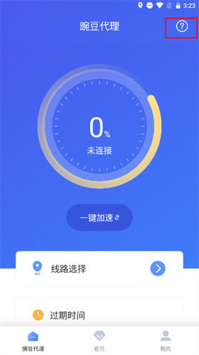 豌豆代理3.6版本