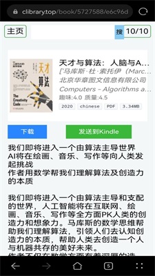 clibrary电子图书馆镜像  v2.1图1