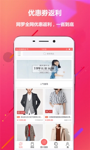 大鱼优品  v1.3.1图1