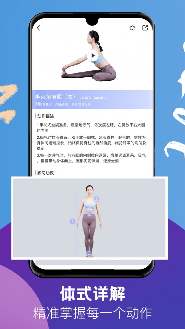 每日瑜伽  v9.18图2