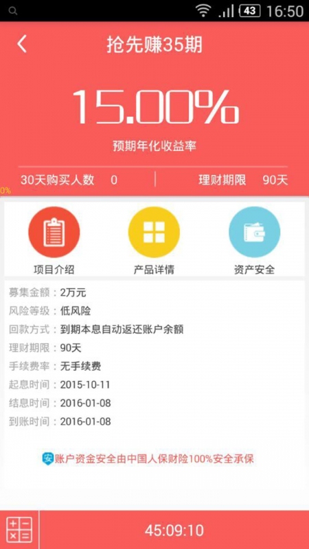 天天赚  v1.6.0图4