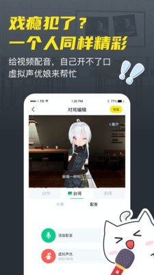 vcoser虚拟交友app