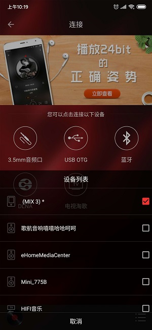 HiFi音乐专业版app  v1.0.8图2