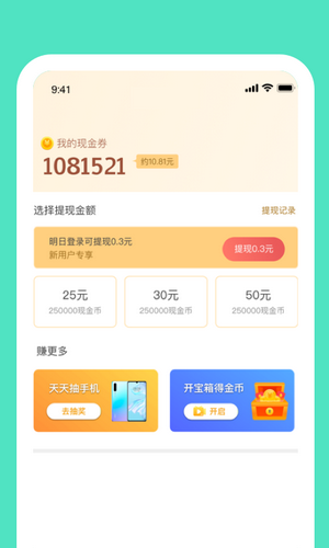 步小宝2023  v1.0.1图2