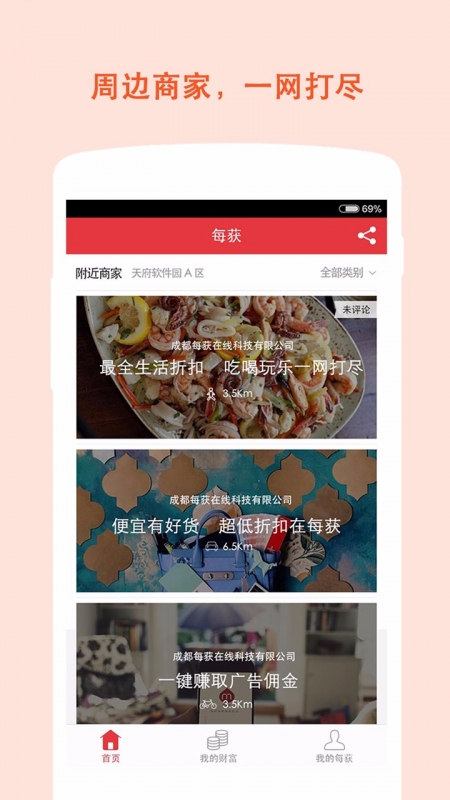 每获  v1.2.8图1