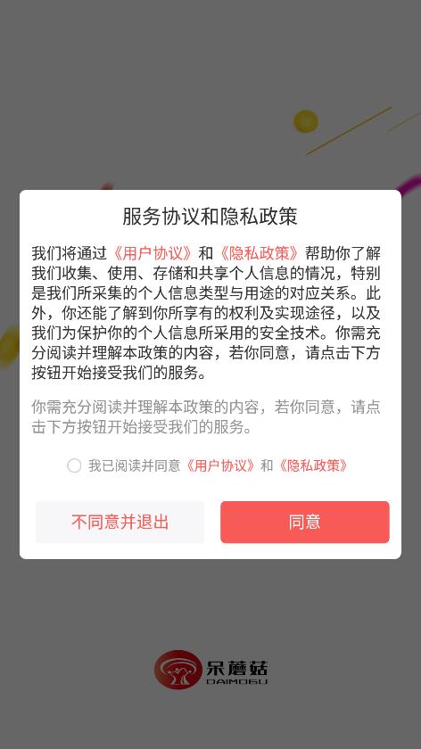 呆蘑菇安卓版  v1.0.0图1