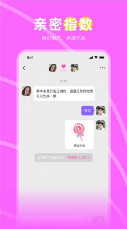 爱情漂流瓶2023  v1.0.0图2