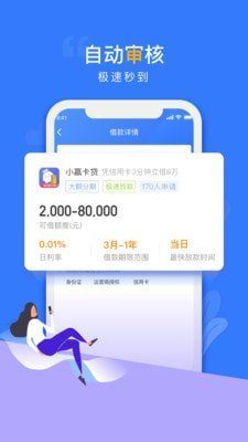 贝乐享借贷款免费版  v1.0图1