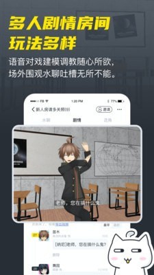 vcoser虚拟交友app  v2.5.8图4