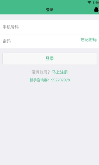 大聚福免费版