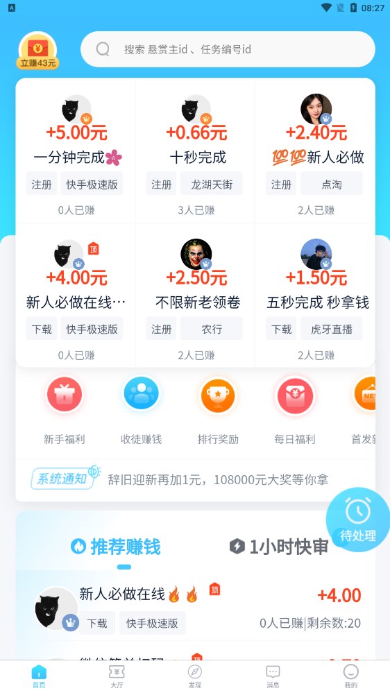 必帮2024  v1.1.0图2