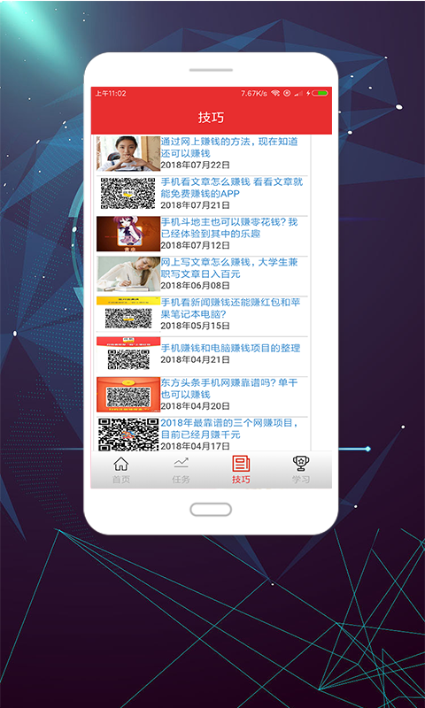 宝妈网赚app  v1.1.0图2