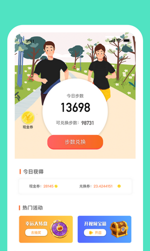 步小宝手机版  v1.0.1图1