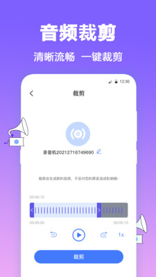 FM有声调频收音机app