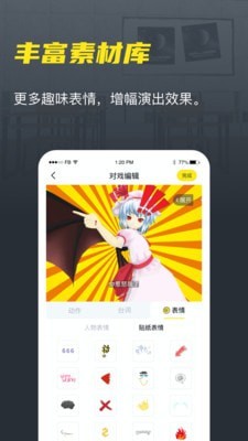 vcoser虚拟交友app  v2.5.8图3