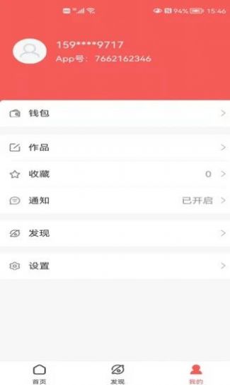 成本购免费版  v1.8.2图2