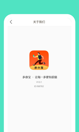 步小宝手机版  v1.0.1图3