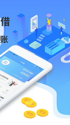 铂银贷借款2024