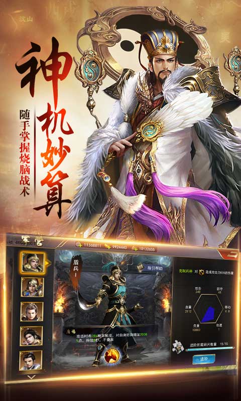 三国卧龙传  v1.68图2