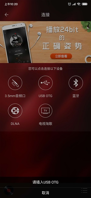 HiFi音乐专业版app  v1.0.8图1